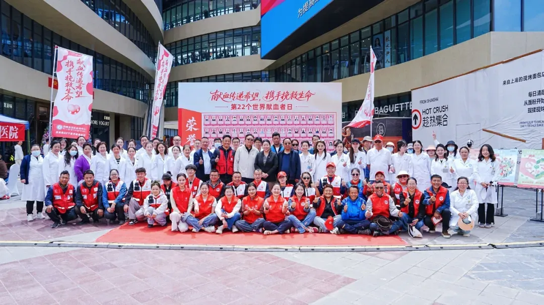 喜讯！西藏阜康医疗股份有限公司荣膺「全国红十字模范单位」称号