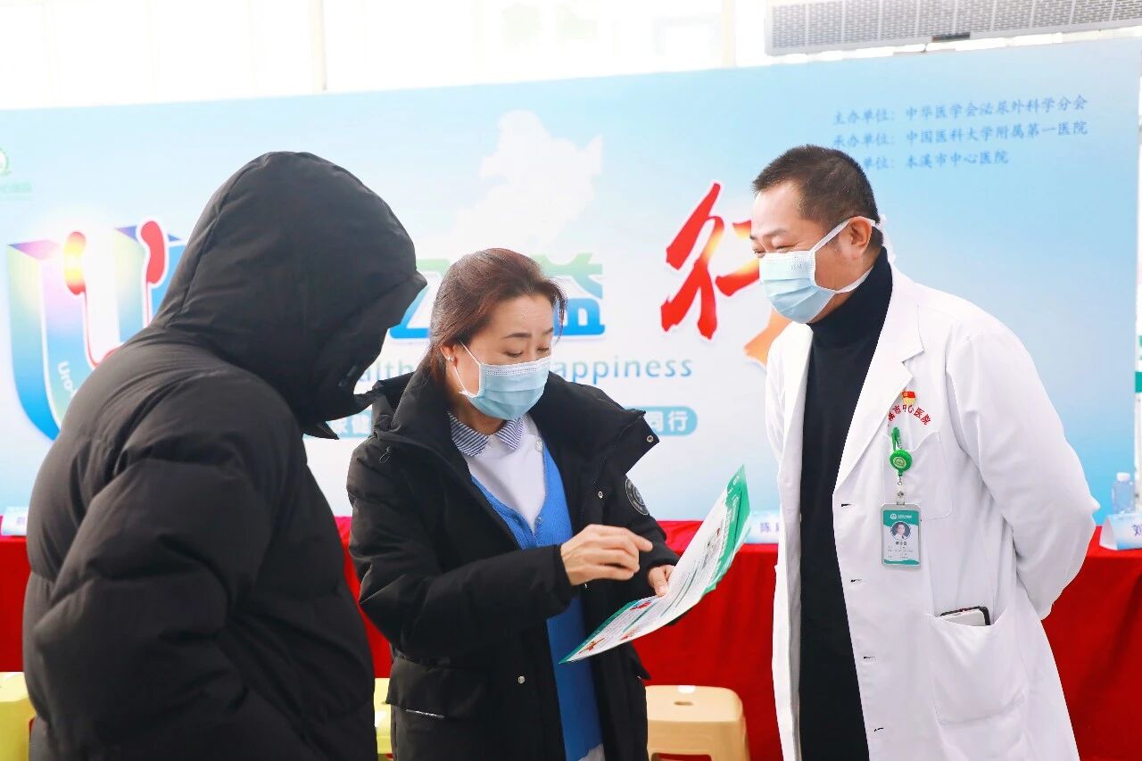 U 医公益行 健康本溪行——全国第十九期「U 医公益行」辽宁本溪站在本溪市中心医院成功举办