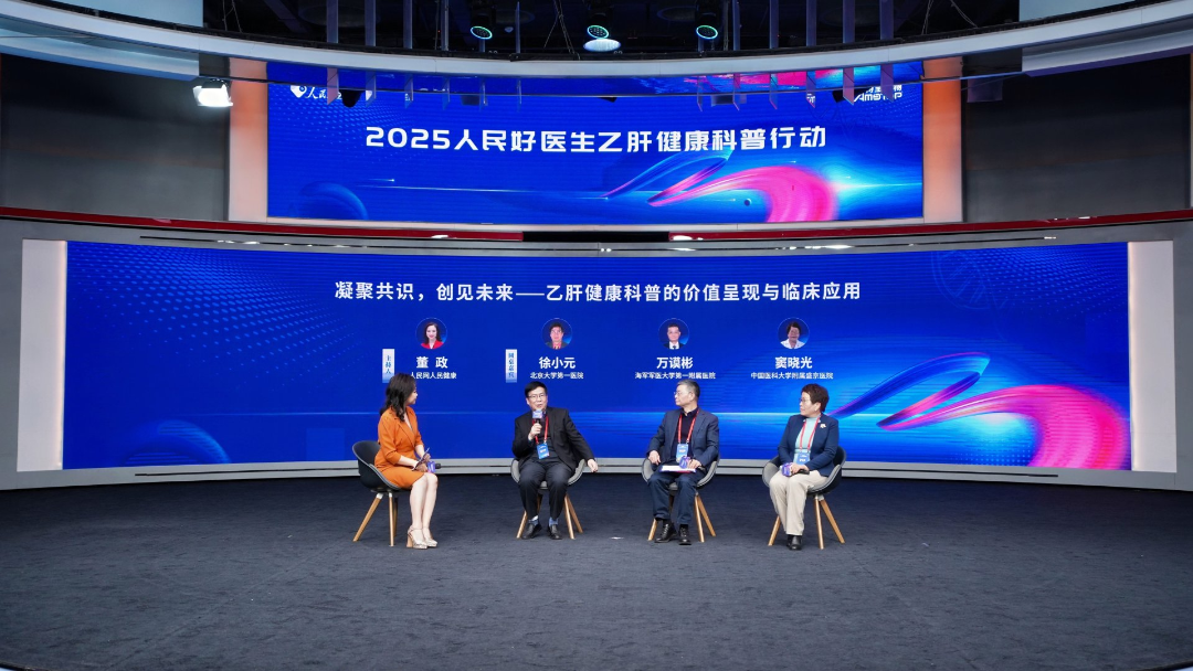 以科普消乙肝误解 共筑大众健康防线