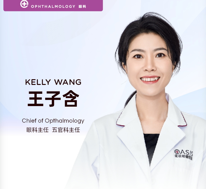 感冒发烧时，角膜塑形镜可以戴吗？