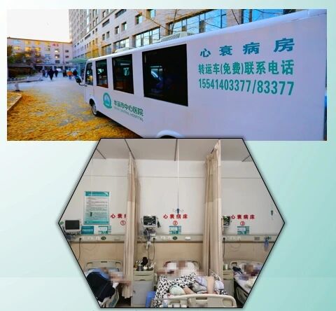 喜报丨本溪市中心医院心衰中心通过国家级标准版再认证