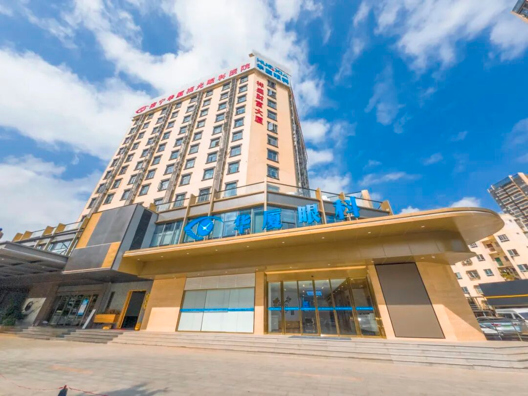 南宁华厦联合爱尔康发布全光塑技术：以「全眼定制」开启屈光手术 5.0 时代