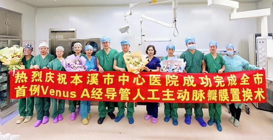 喜报丨本溪市中心医院心衰中心通过国家级标准版再认证