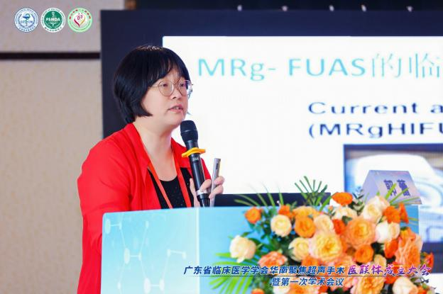 华南聚焦超声手术医联体成立大会暨 2025 年聚焦超声治疗新进展学术会议隆重召开