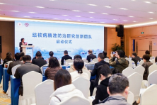 共聚论坛促发展 精准诊治谋创新 | 结核病精准诊治论坛暨 2025 年浙江省防痨协会临床专业委员会学术年会成功举办