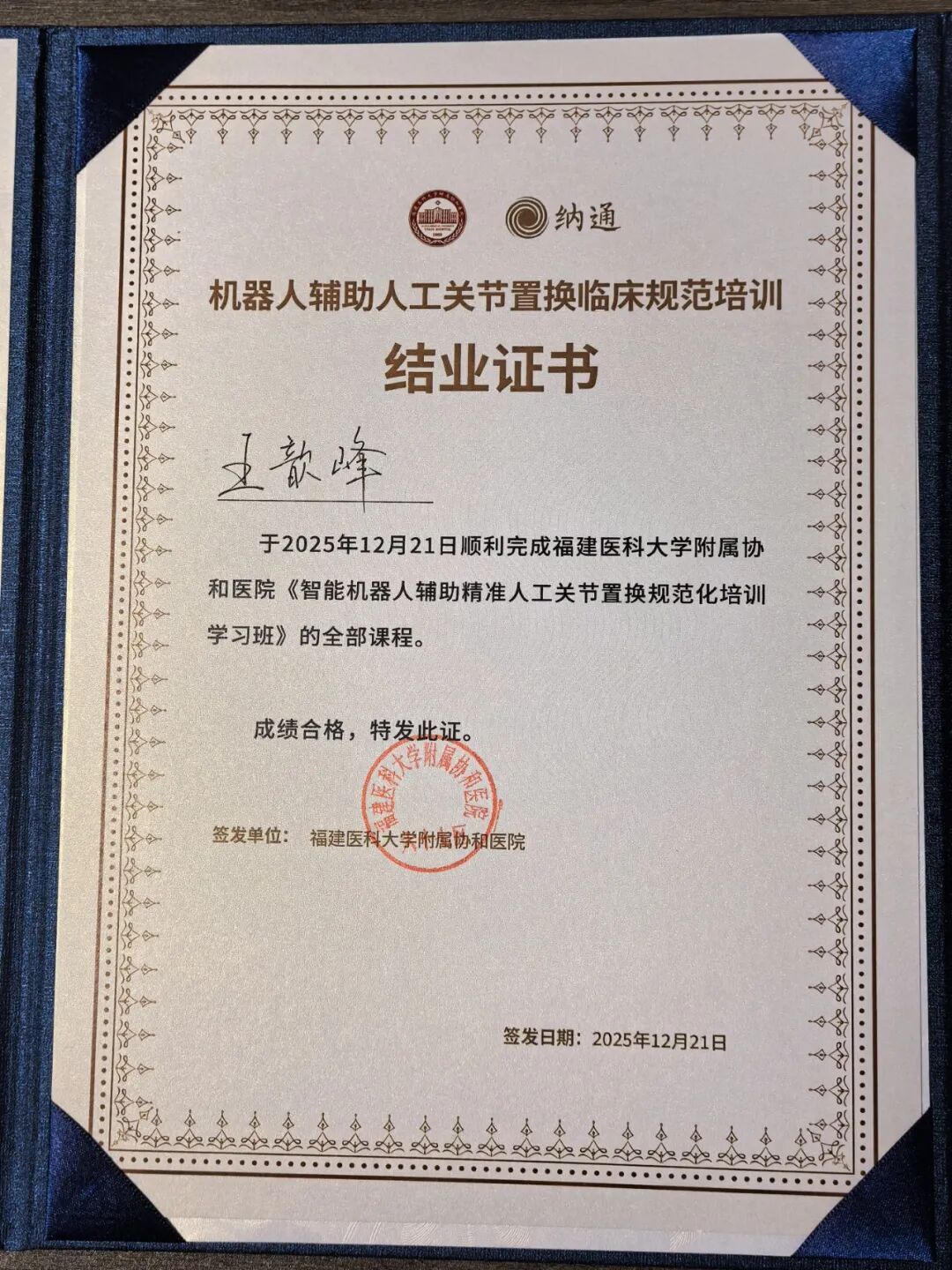 恭喜！苦「恋」两年，王医生终于领证了