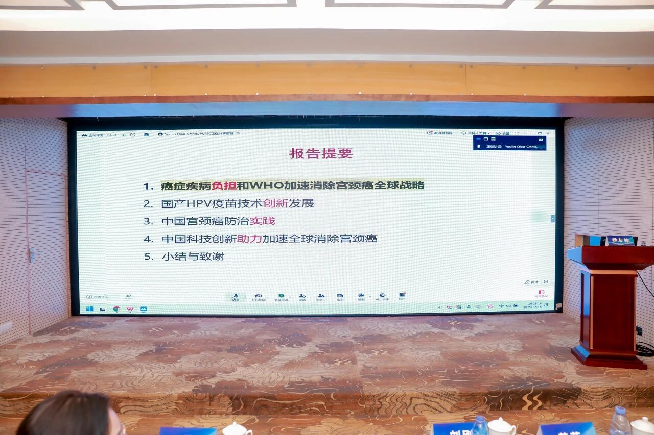 加速推进消除宫颈癌一级预防培训提高班暨 2025 年深圳市预防医学会宫颈癌防治专委会学术年会圆满落幕