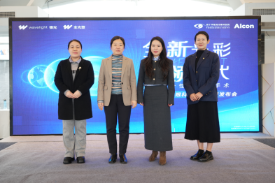 南宁华厦联合爱尔康发布全光塑技术：以「全眼定制」开启屈光手术 5.0 时代