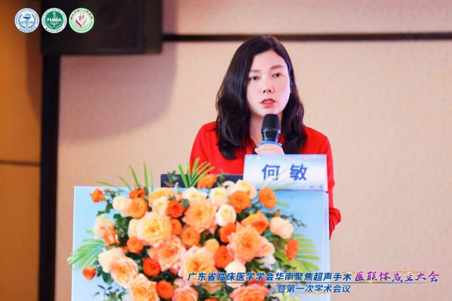 华南聚焦超声手术医联体成立大会暨 2025 年聚焦超声治疗新进展学术会议隆重召开