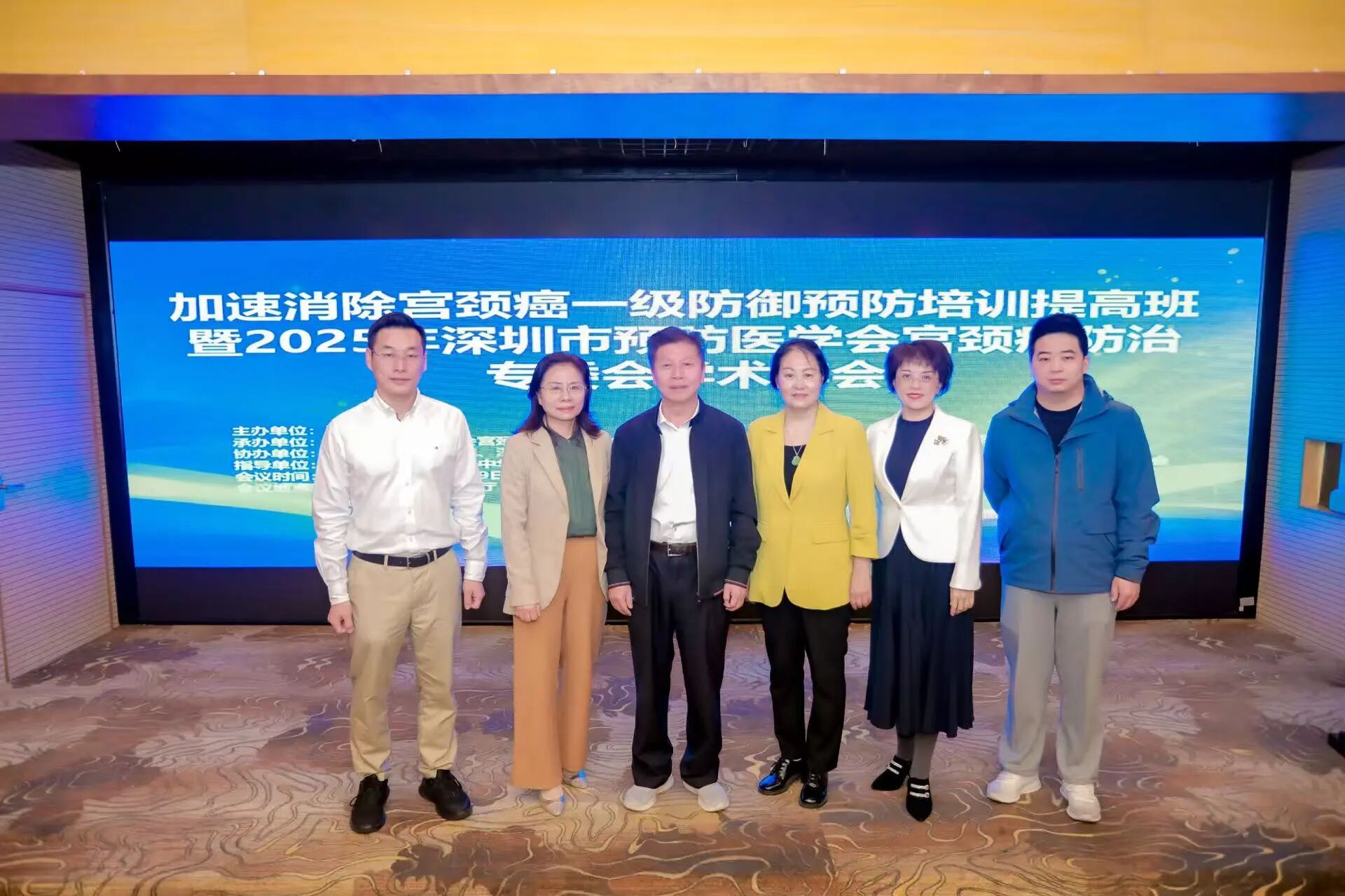 加速推进消除宫颈癌一级预防培训提高班暨 2025 年深圳市预防医学会宫颈癌防治专委会学术年会圆满落幕