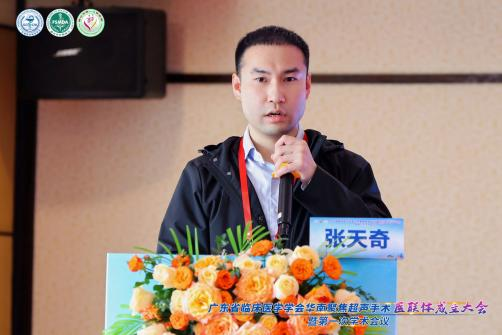 华南聚焦超声手术医联体成立大会暨 2025 年聚焦超声治疗新进展学术会议隆重召开