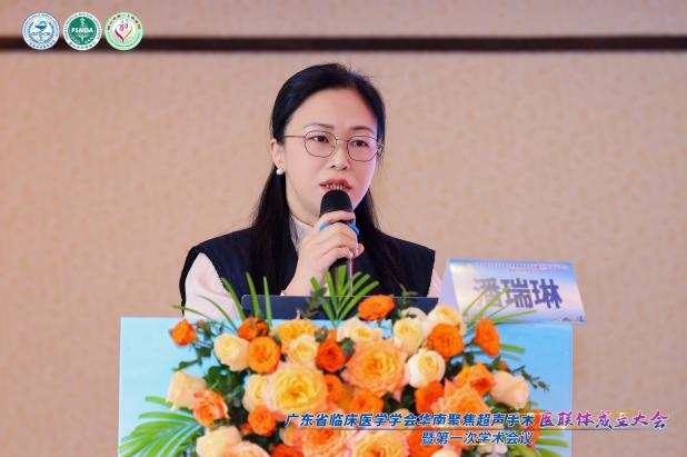 华南聚焦超声手术医联体成立大会暨 2025 年聚焦超声治疗新进展学术会议隆重召开