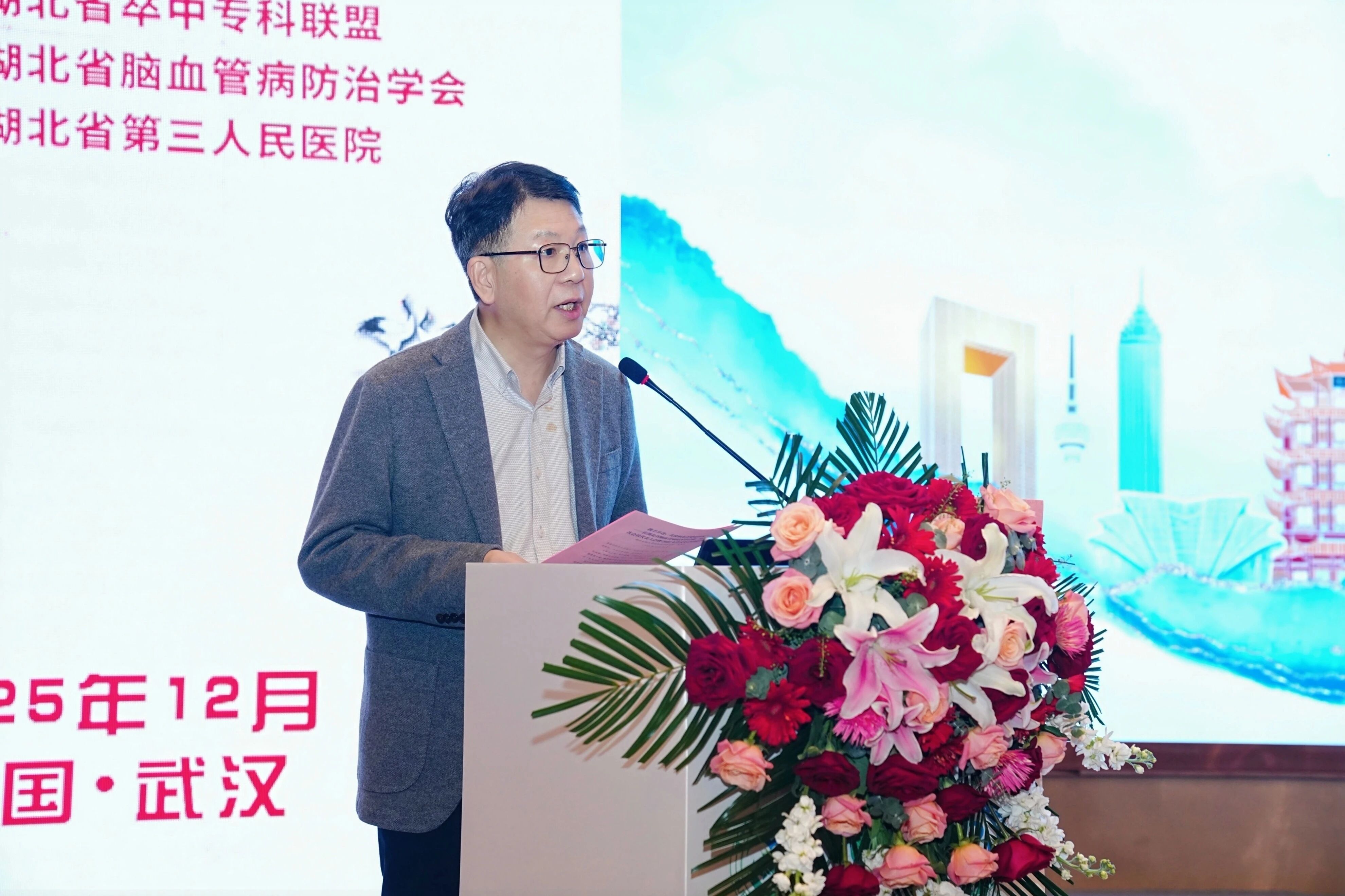 大咖齐聚 共绘脑卒中防治新蓝图——2025 湖北省卒中大会在汉召开