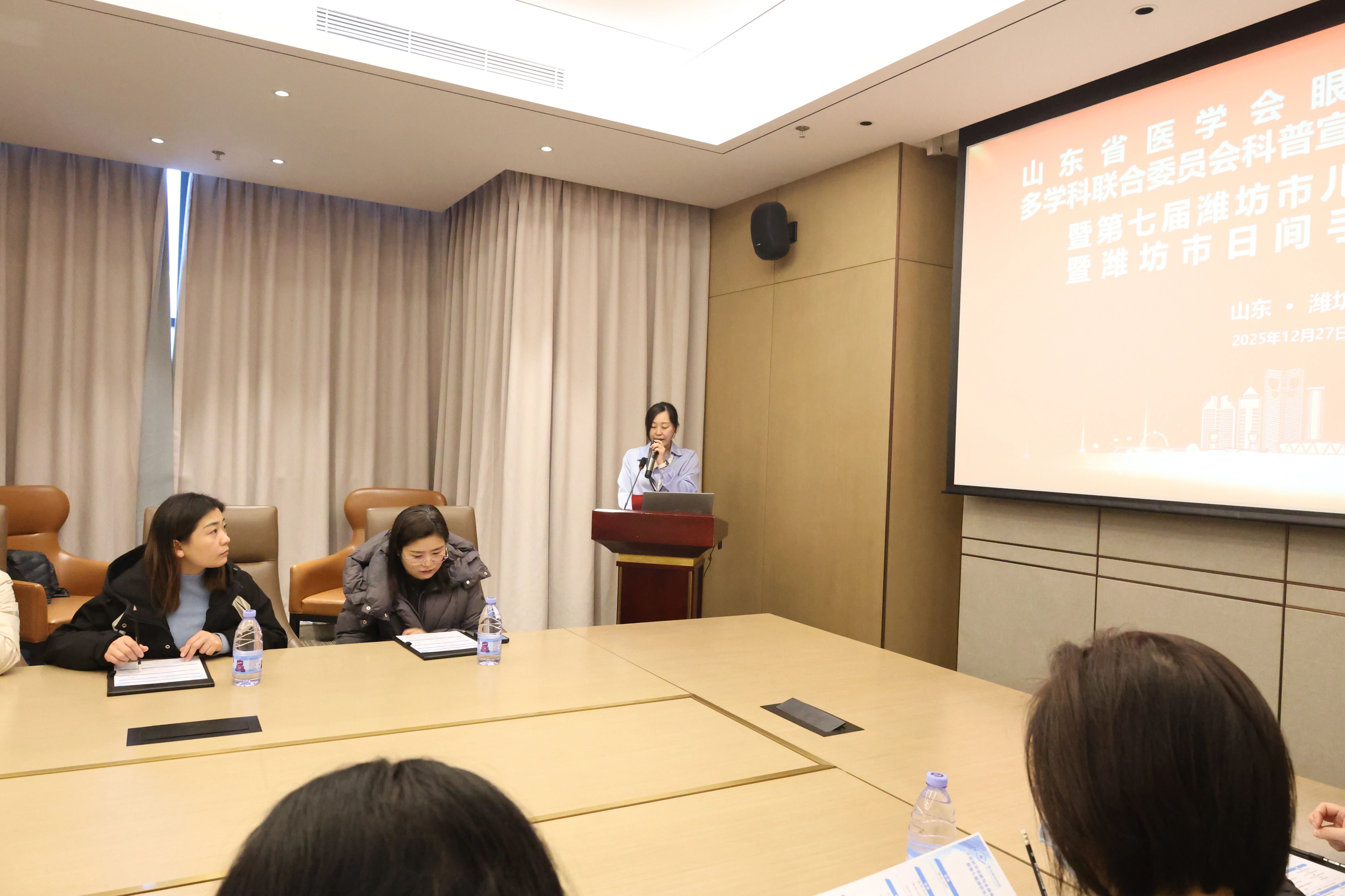 山东省医学会眼与全身疾病多学科联合委员会科普宣传工作组学术会议暨第七届潍坊市儿童眼病论坛暨潍坊市日间手术推介会圆满落幕