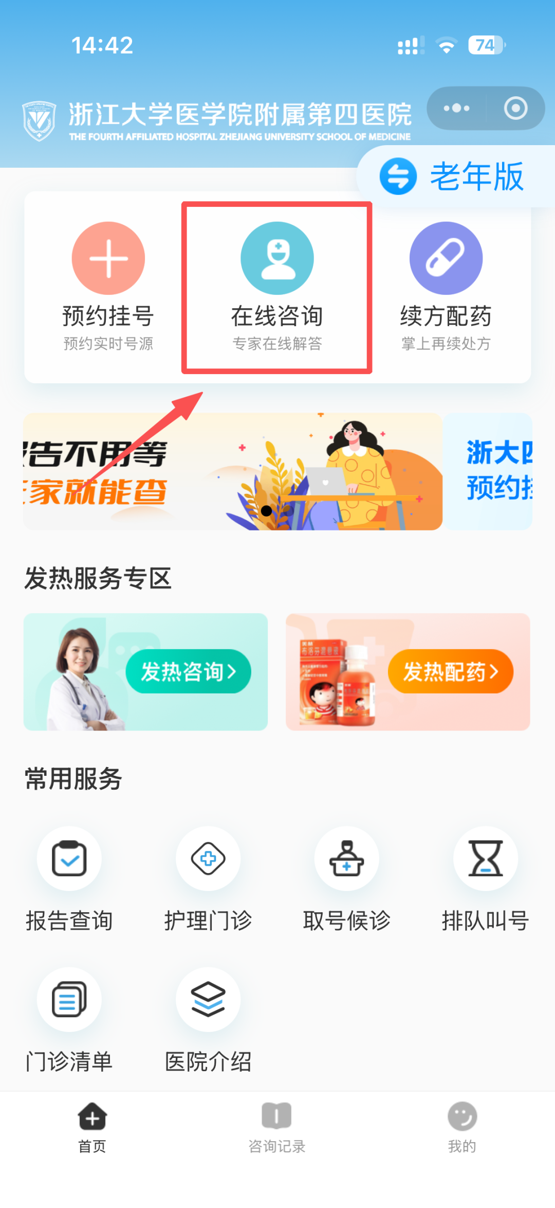 从阿勒泰到义乌：新疆大叔 4000 公里的生命奔赴，不开颅为脑瘤「拆弹」