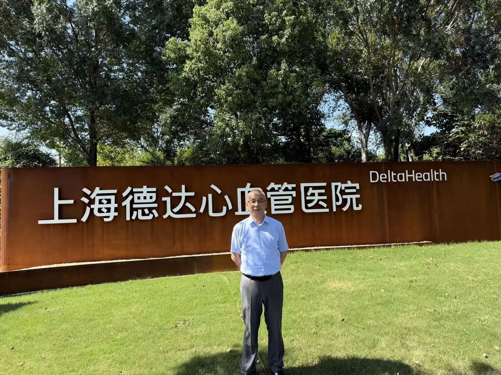 专业见证！药剂科徐峰教授获国际药学联合会重要任命，参与全球药师准则修订