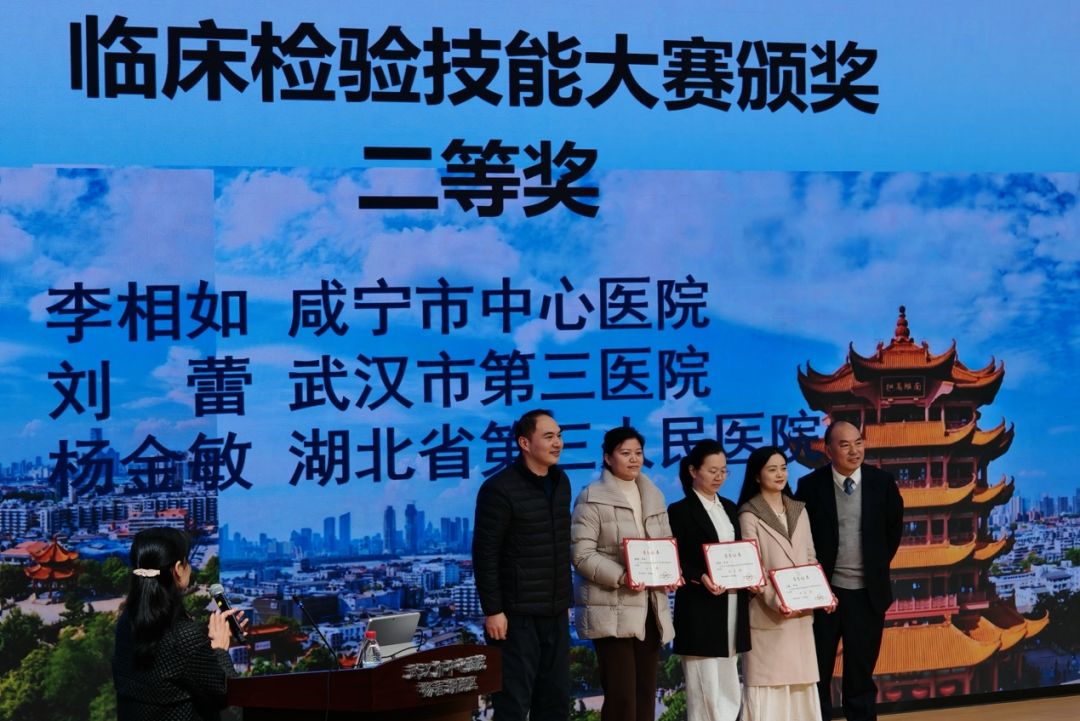 双喜临门!湖北省第三人民医院检验科荣获省级「优秀实验室」及市级技能竞赛二等奖