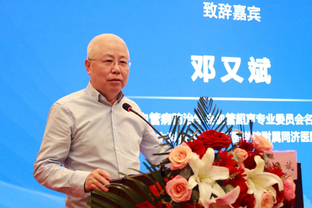 荆楚盛会聚英才，血管超声绘新篇 ——湖北省脑血管病防治学会血管超声专委会 2025 年学术年会圆满落幕