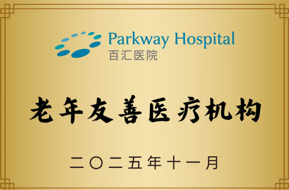 2025 年度关键词｜生命相托 温暖守护