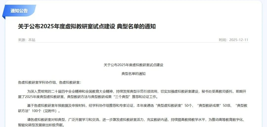 温医大眼视光 2025 年精彩瞬间!