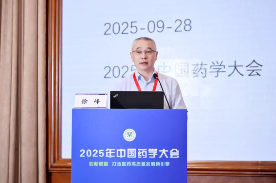 专业见证！药剂科徐峰教授获国际药学联合会重要任命，参与全球药师准则修订