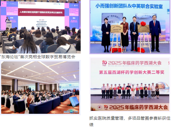 2025→2026,杭行·未来!
