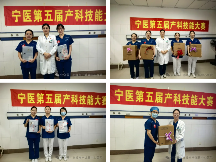 精研三技护母婴 匠心筑防守安康 | 宁城县中心医院第五届产科技能大赛圆满落幕