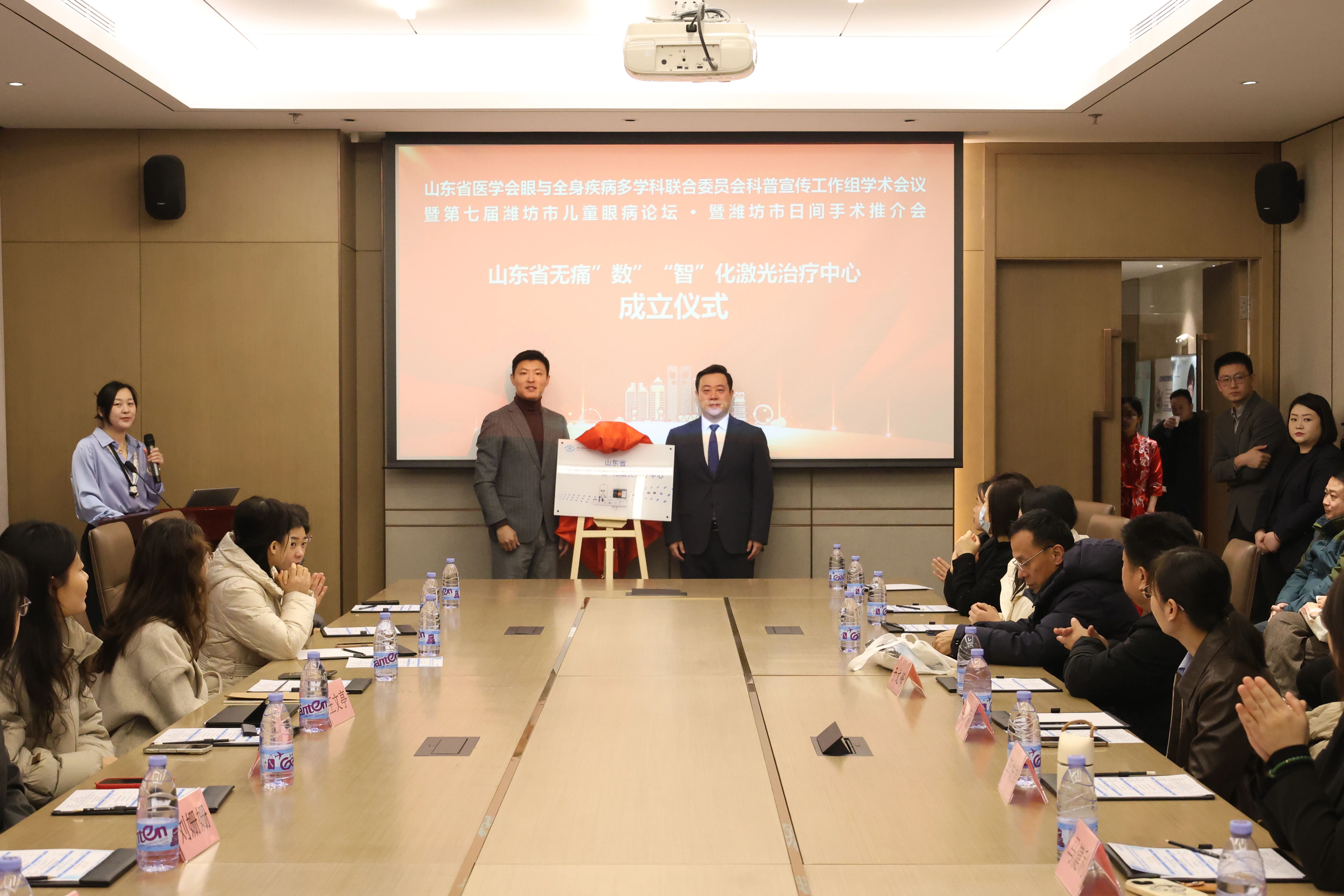 山东省医学会眼与全身疾病多学科联合委员会科普宣传工作组学术会议暨第七届潍坊市儿童眼病论坛暨潍坊市日间手术推介会圆满落幕