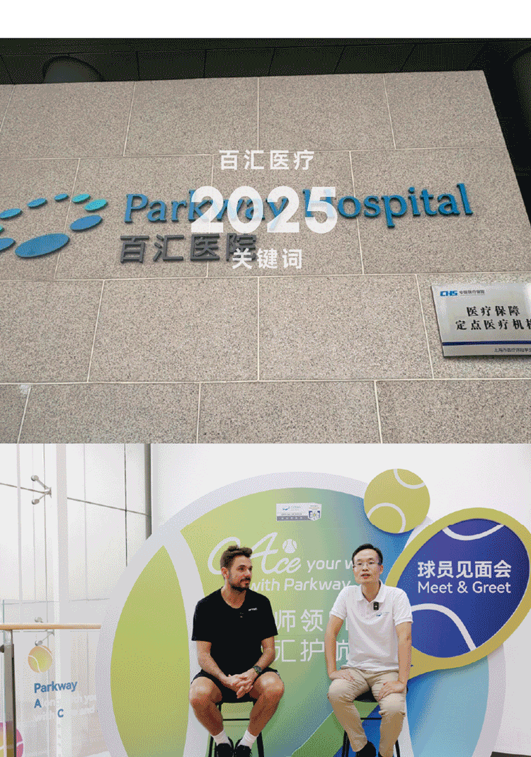 2025 年度关键词｜生命相托 温暖守护