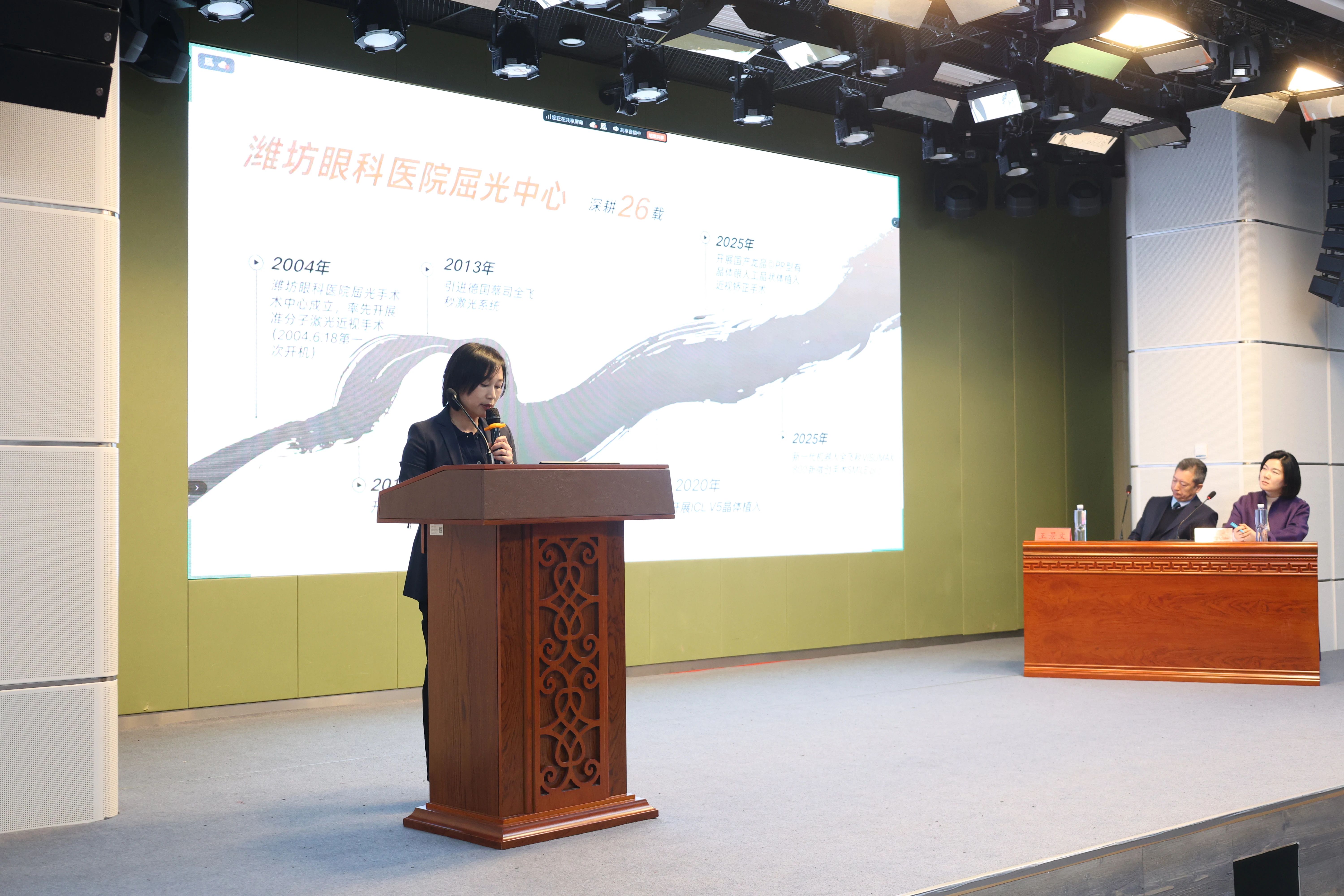 聚焦前沿，共筑光明 |潍坊市医学会眼视光与近视防控多学科联合委员会 2025 学术年会成功举办