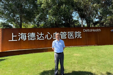 专业见证！药剂科徐峰教授获国际药学联合会重要任命，参与全球药师准则修订