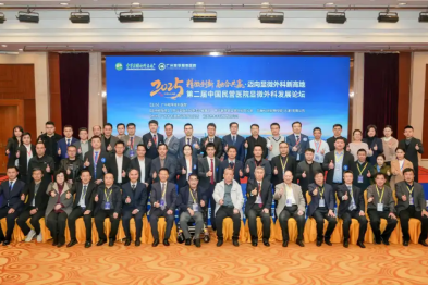 中华显微外科的民营力量：仁慈显微团队在广州论坛载誉而归