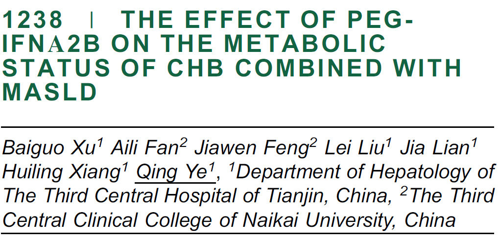 AASLD2025 丨多项研究探索:合并 MAFLD/MASLD 对慢乙肝患者治疗应答的影响