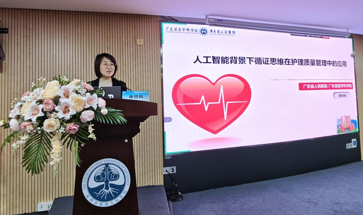 微创介入聚焦前沿,智慧护理赋能实践丨 2025 年广东省继续教育项目《介入围手术护理效能服务提升培训班》顺利收官