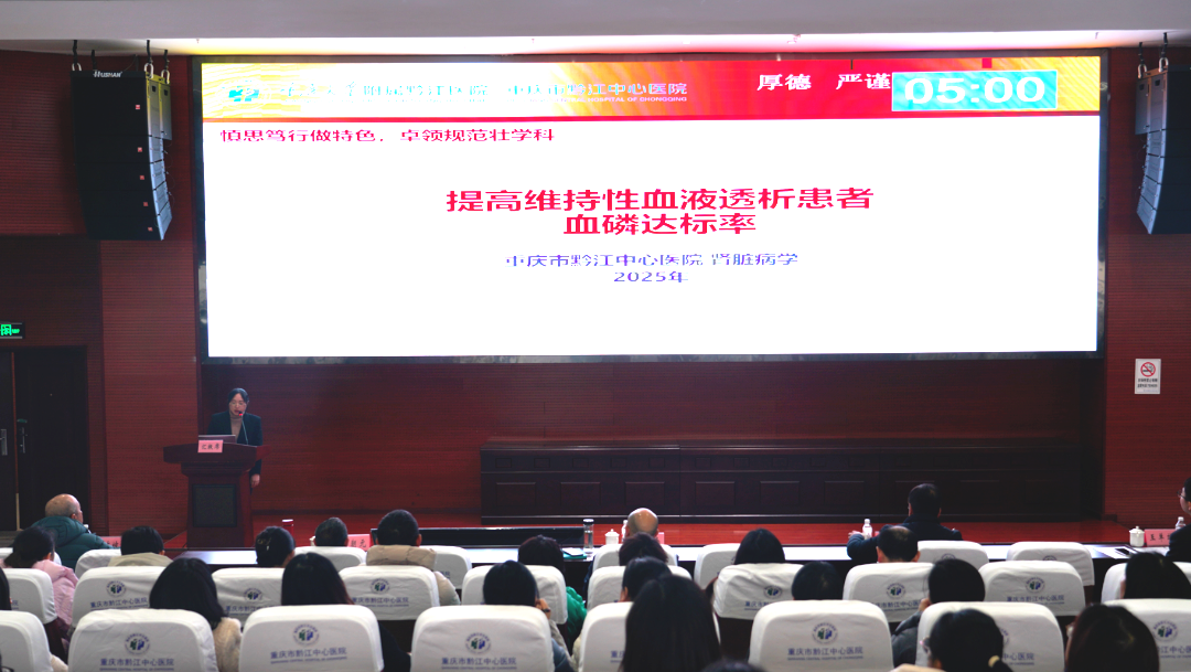 黔江中心医院 2025 年度质量持续改进案例评选活动决赛圆满落幕！