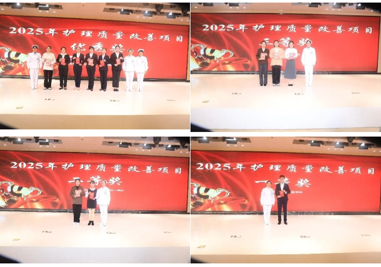 以赛赋能优质护理|桂林医科大学一附院质量改善项目竞赛落幕