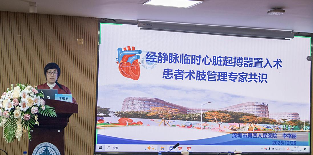 微创介入聚焦前沿,智慧护理赋能实践丨 2025 年广东省继续教育项目《介入围手术护理效能服务提升培训班》顺利收官