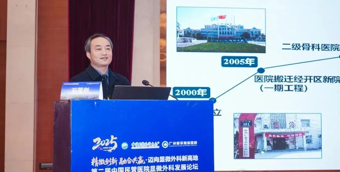 中华显微外科的民营力量:仁慈显微团队在广州论坛载誉而归