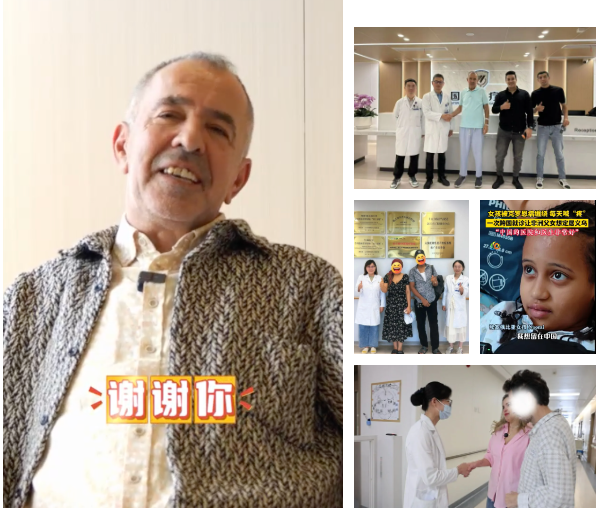 「健康丝路」上的中国坐标,解码浙大四院 2025「国际化答卷」