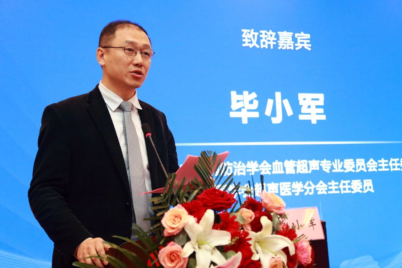 荆楚盛会聚英才，血管超声绘新篇 ——湖北省脑血管病防治学会血管超声专委会 2025 年学术年会圆满落幕