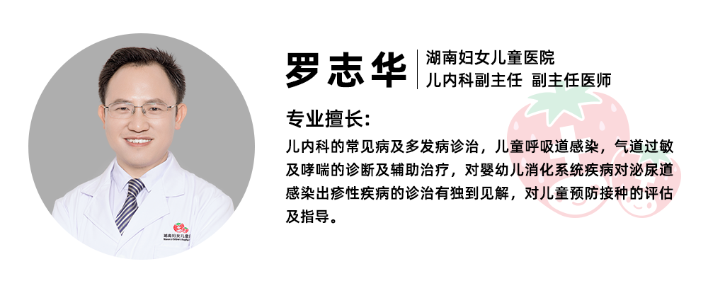 他给处方加微信，用「绿手」暖童心，儿科医生罗志华 15 年倾情守护