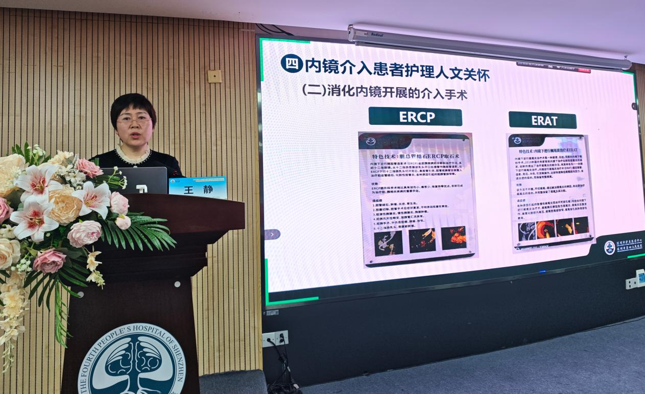 微创介入聚焦前沿,智慧护理赋能实践丨 2025 年广东省继续教育项目《介入围手术护理效能服务提升培训班》顺利收官