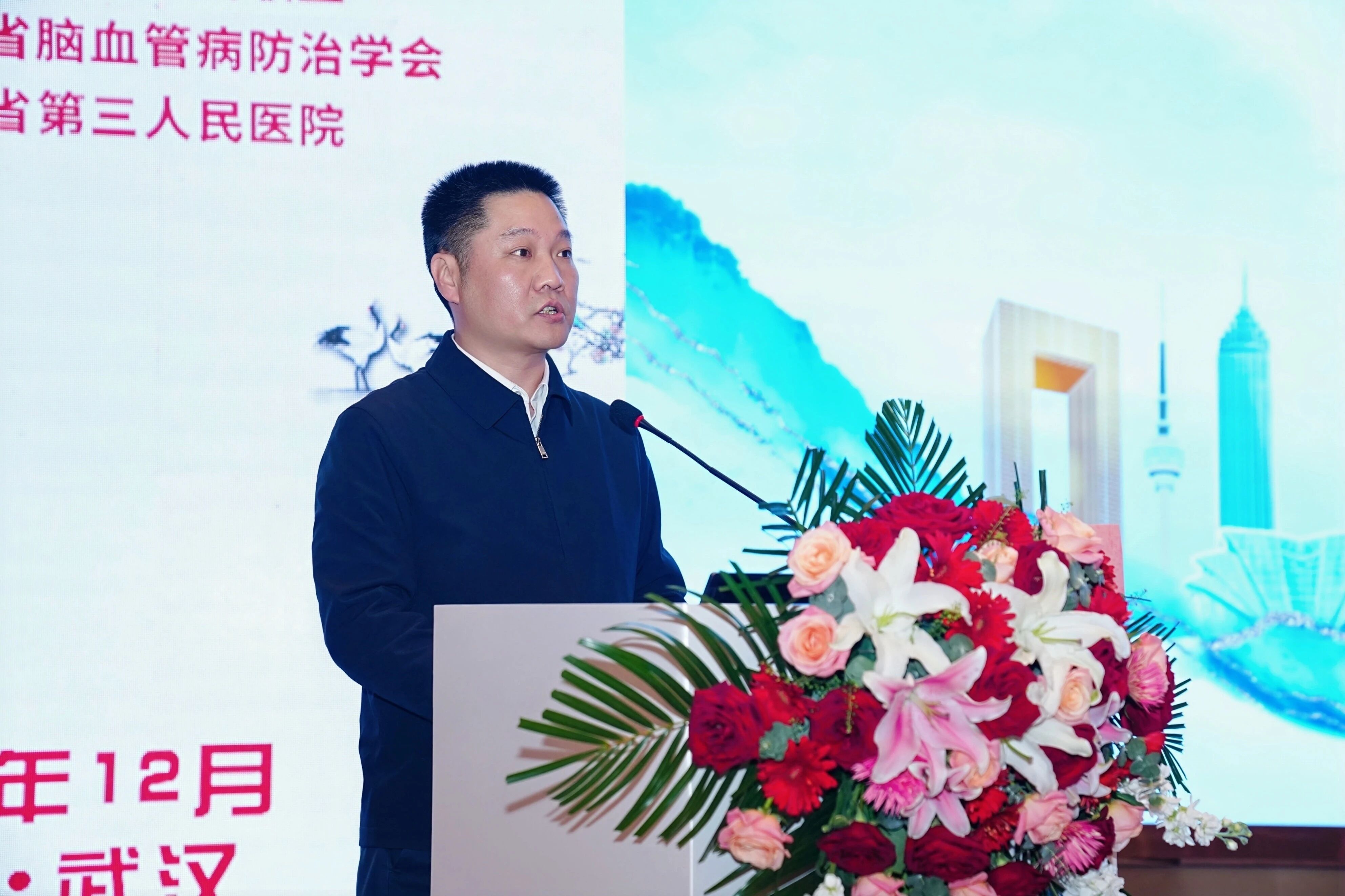 大咖齐聚 共绘脑卒中防治新蓝图——2025 湖北省卒中大会在汉召开