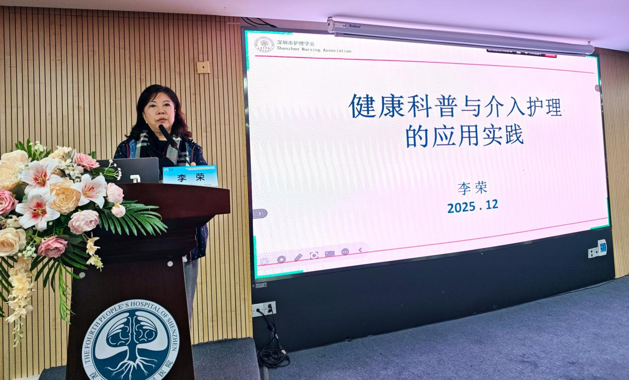 微创介入聚焦前沿,智慧护理赋能实践丨 2025 年广东省继续教育项目《介入围手术护理效能服务提升培训班》顺利收官