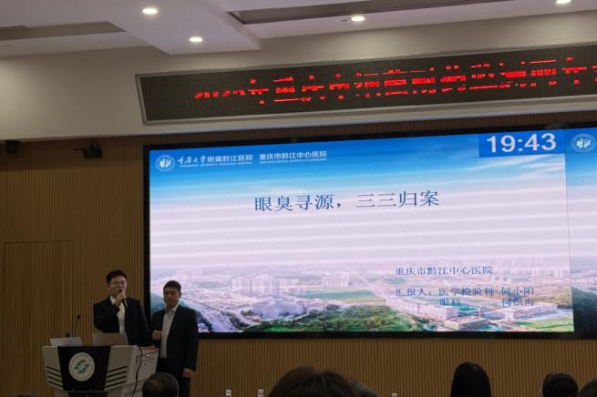 喜报!作为重庆市细菌耐药监测黔江分中心,黔江中心医院医学检验科荣获多项荣誉!