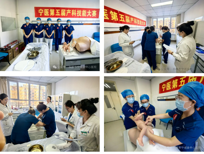精研三技护母婴 匠心筑防守安康 | 宁城县中心医院第五届产科技能大赛圆满落幕