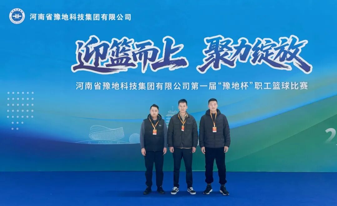 河南省直三院运动医学科受邀为豫地科技集团首届篮球赛进行全程保障