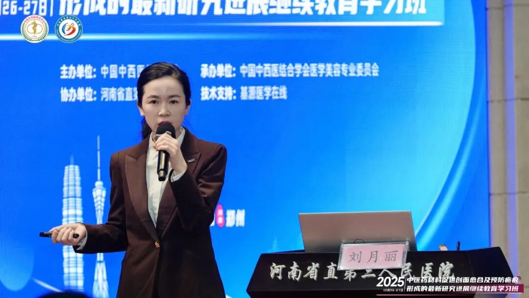 国内知名专家齐聚河南省直三院 共探中西医结合美容新进展