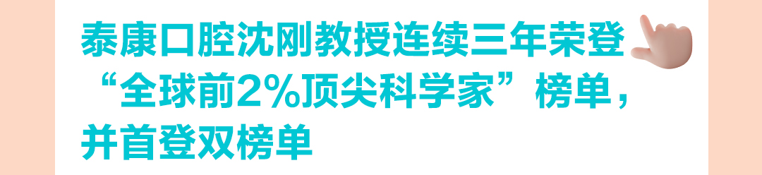 三十而砺，微笑同行——泰康口腔 2025 年度全景回顾