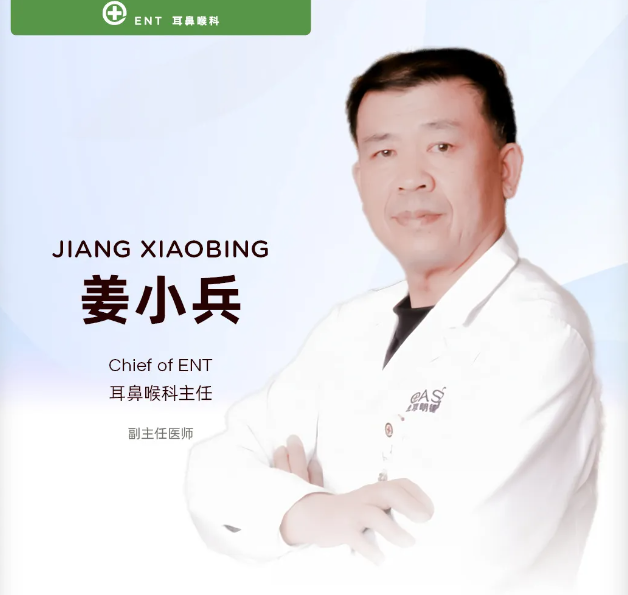 耳朵里有个「小水池」：关于中耳炎